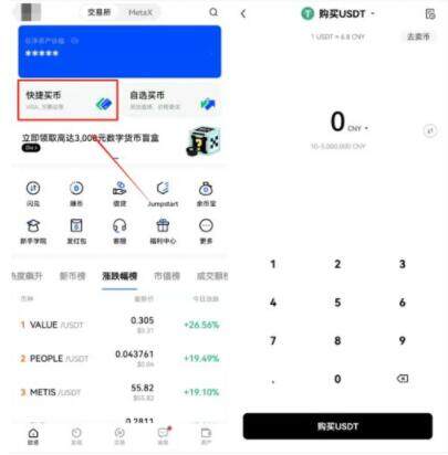 奇亚币交易所下载 奇亚币交易软件下载-第3张图片-欧易下载 奇亚币交易所下载 奇亚币交易软件下载-第3张图片-欧易下载