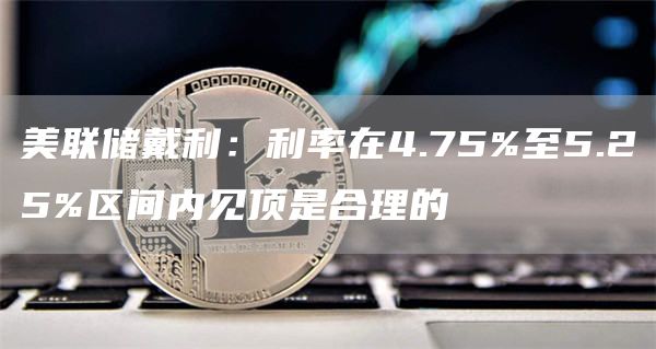 lunc交易平台APP lunc交易所官网苹果下载-第5张图片-欧易交易所 lunc交易平台APP lunc交易所官网苹果下载-第5张图片-欧易交易所