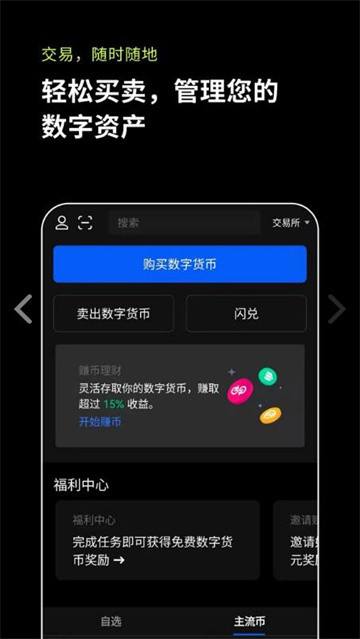 欧易交易所app最新版_2022欧易okex最新版本下载v6.1.15-第5张图片-欧易下载 欧易交易所app最新版_2022欧易okex最新版本下载v6.1.15-第5张图片-欧易下载
