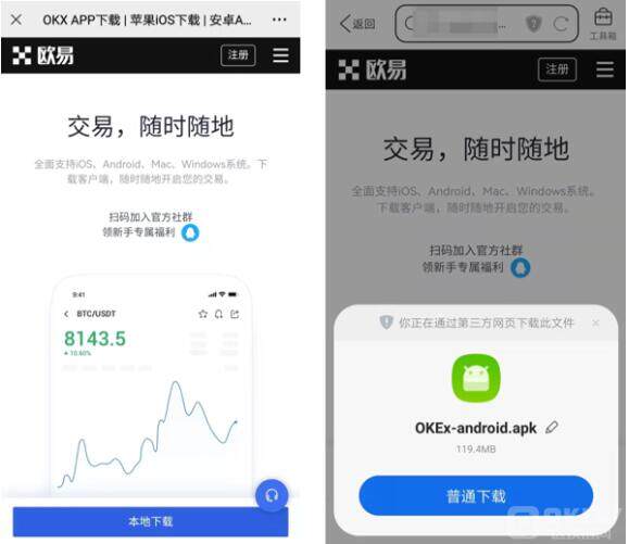 欧易(okx)交易所app官网下载苹果版的IOS下载教程-第8张图片-欧易下载 欧易(okx)交易所app官网下载苹果版的IOS下载教程-第8张图片-欧易下载