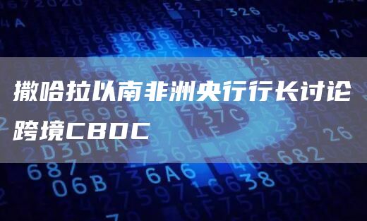 lunc交易平台app官网 lunc数字货币交易平台下载-第4张图片-欧易交易所 lunc交易平台app官网 lunc数字货币交易平台下载-第4张图片-欧易交易所