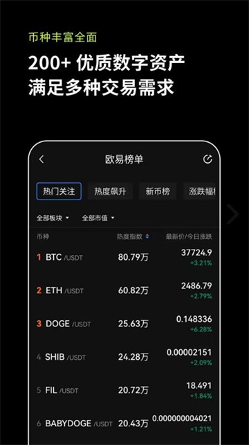 fil币交易所手机安卓版本 fil币官网版本下载最新官方-第9张图片-欧易交易所 fil币交易所手机安卓版本 fil币官网版本下载最新官方-第9张图片-欧易交易所