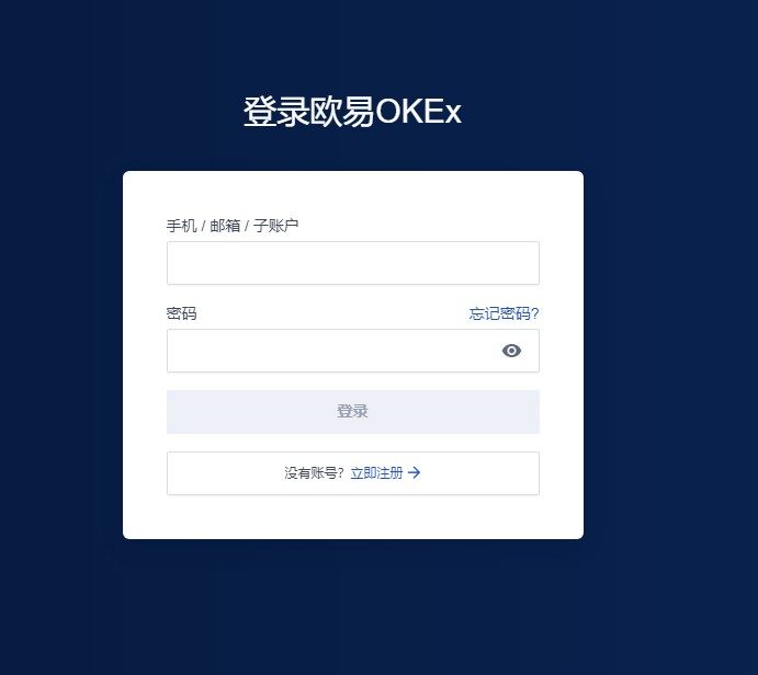 欧易okex最新下载链接 欧易手机端交易所v6.0.42-第7张图片-欧易下载 欧易okex最新下载链接 欧易手机端交易所v6.0.42-第7张图片-欧易下载