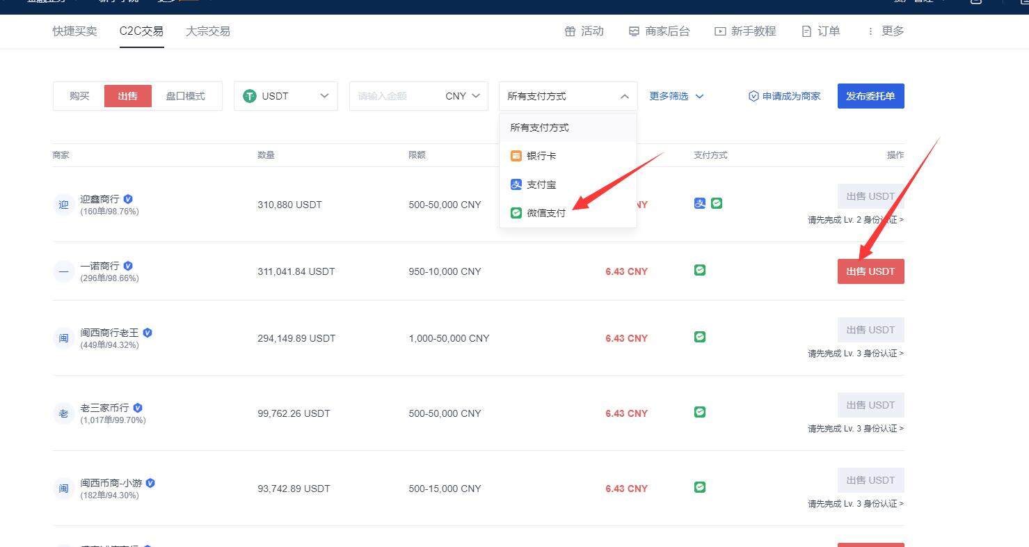 欧易okex最新下载链接 欧易手机端交易所v6.0.42-第11张图片-欧易下载 欧易okex最新下载链接 欧易手机端交易所v6.0.42-第11张图片-欧易下载