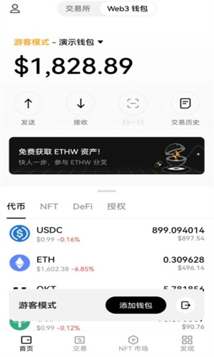 泰达币官网版下载 泰达币usdt最新版下载-第9张图片-欧易交易所