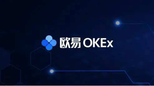 fil币交易平台下载 fil币最新版下载地址-第4张图片-欧易交易所 fil币交易平台下载 fil币最新版下载地址-第4张图片-欧易交易所