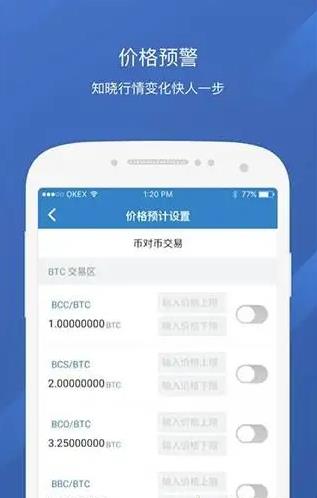 fil币交易平台下载 fil币最新版下载地址-第5张图片-欧易交易所 fil币交易平台下载 fil币最新版下载地址-第5张图片-欧易交易所