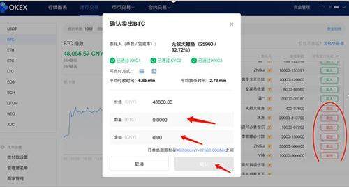 如何下载注册欧易APP 安卓手机怎么下载欧易APP-第5张图片-欧易下载 如何下载注册欧易APP 安卓手机怎么下载欧易APP-第5张图片-欧易下载