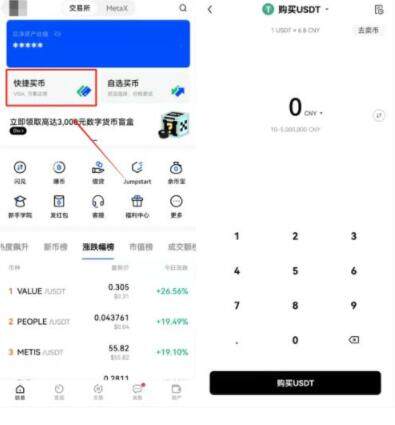 coinbase手机正版app coinbase最新中文版交易所-第5张图片-欧易交易所