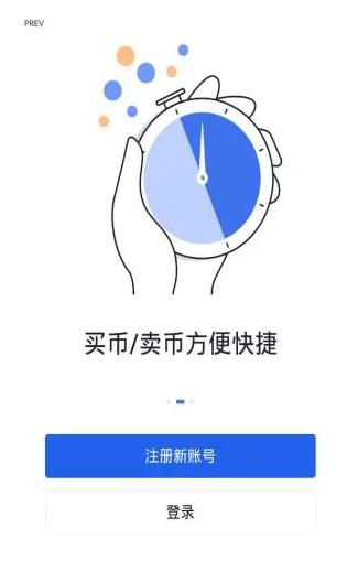 猪币交易所最新版安卓下载 猪币交易所钱包交易平台-第3张图片-欧易交易所
