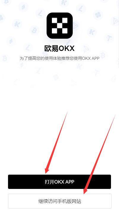 欧易app安卓版下载 okx下载地址-第4张图片-欧易下载 欧易app安卓版下载 okx下载地址-第4张图片-欧易下载
