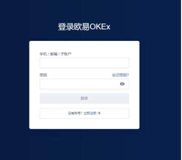 okex最新交易所app下载 欧易okex交易平台-第2张图片-欧易下载