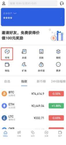 泰达币USDT手机端交易所app下载 泰达币USDT交易所app手机端-第7张图片-欧易交易所 泰达币USDT手机端交易所app下载 泰达币USDT交易所app手机端-第7张图片-欧易交易所