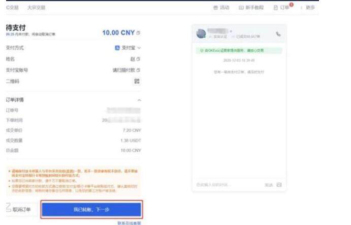 泰达币安卓app手机钱包下载 泰达币最新手机地址-第8张图片-欧易交易所 泰达币安卓app手机钱包下载 泰达币最新手机地址-第8张图片-欧易交易所