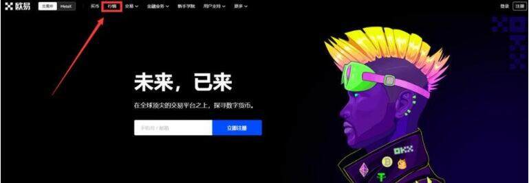欧易交易所安卓版平台官网 欧易交易所安卓版下载app-第7张图片-欧易下载 欧易交易所安卓版平台官网 欧易交易所安卓版下载app-第7张图片-欧易下载