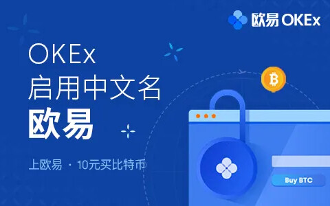 中国三大比特币交易平台app 现在哪家还能注册?-第3张图片-欧易下载 中国三大比特币交易平台app 现在哪家还能注册?-第3张图片-欧易下载