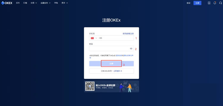 欧易okex官网正版注册 欧易okex官网网址-第3张图片-欧易下载