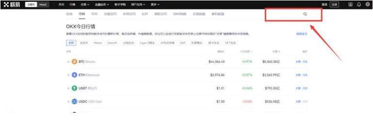 okx什么地方下载 欧易交易所安卓最新版下载-第8张图片-欧易下载 okx什么地方下载 欧易交易所安卓最新版下载-第8张图片-欧易下载