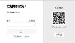 欧易全球版国际通用版下载(国内可注册)