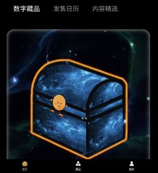 数字藏品的优势是什么?数字藏品交易平台有哪些?