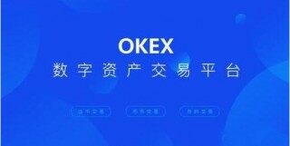 欧易交易平台下载官网 欧易交易所app下载