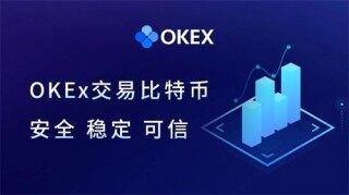 比特币交易所官网版_比特币交易所app下载链接