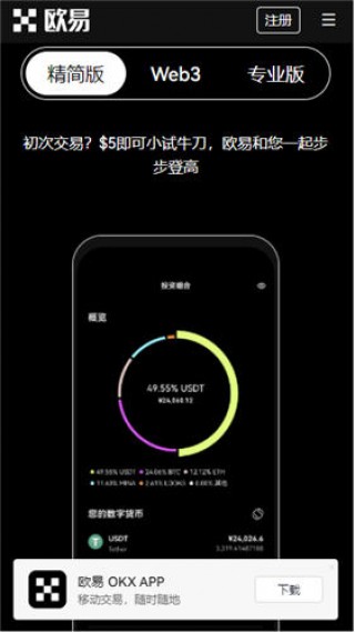 国际交易所app下载v6.0.48_oyi在线最新下载