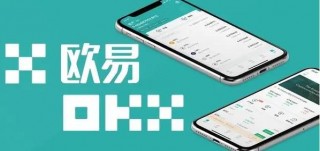ouyi官方版交易中心 ok交易所安卓系统