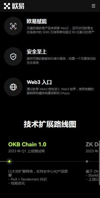 web3钱包提现手续费低的有哪些？欧意易web3钱包安全版v6.7.11下载
