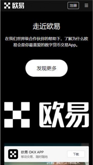 binance交易所下载安卓版_oe平台官网版下载渠道v6.2.46