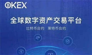 ok交易所app下载最新版本 ok交易平台官网版