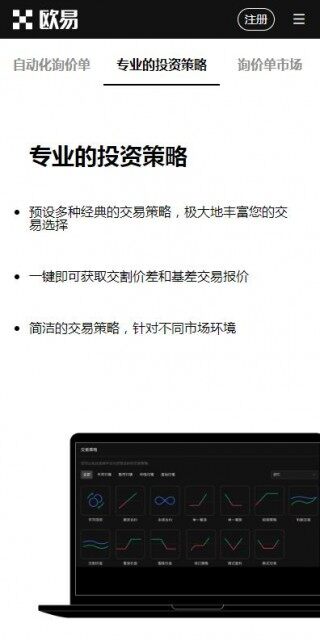 欧意易app内测版v6.33最新下载-欧意易交易所6月内部版抢先下载