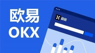 欧交易平台软件下载(v6.1.25)|binance交易平台
