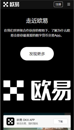o交易所app下载_火网交易所app官网版下载链接v6.2.34