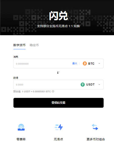 USDT下载v3.085_usdt官网地址交易网