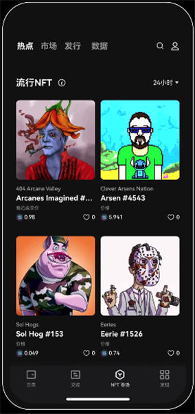 火网交易所交易所官网最新下载地址_oy交易所wb3官网下载地址v6.7.0