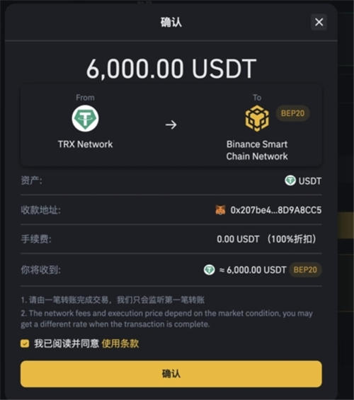 火网交易所ustd下载|tthr交易平台下载v2.39.5