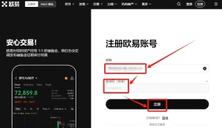 欧易交易平台官网入口 OKX交易所官网登录地址 - 币圈网
