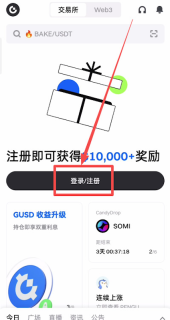 芝麻开门交易所官方下载入口 Gate.io交易所手机App下载地址及安装指南 - 币圈网