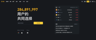 币安Binance官网最新入口 币安官方虚拟货币交易APP下载链接 - 币圈网