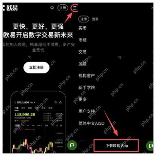 欧易OKX官网最新网址 OKX App下载安装与版本更新指南 - 币圈网
