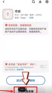 币安Binance交易所官方注册入口 币安App最新版APK下载与安装指南 - 币圈网
