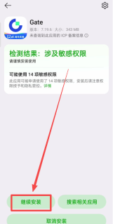 芝麻开门(Gate.io)官方手机客户端下载地址 芝麻开门最新版v8.2.0安卓App下载安装教程 - 币圈网