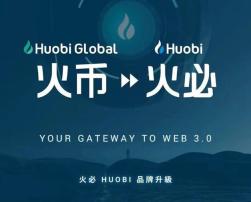 伙必HUOBI交易平台最新版下载-伙必HUOBI交易平台app下载 - 币圈网