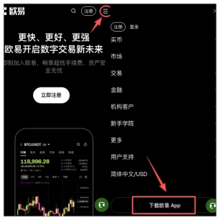 欧易OKX虚拟货币交易平台官网地址 OKX交易所手机app官方下载入口 - 币圈网