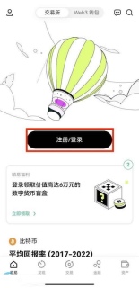 OKX欧易官网入口 欧易交易所最新版本v6.232.0官方APP下载 - 币圈网