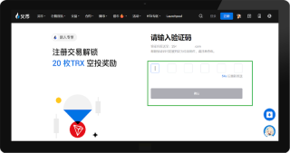 火币HTX交易所官网账户注册入口 火币官方APP最新版v8.6.0下载指南 - 币圈网