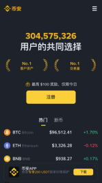 官网打不开怎么获取币安Binance官方App 币安交易所备用下载链接与注册指南 - 币圈网