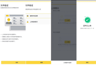 安币app官方最新版本下载 安币安卓版v9.4.8安全入口 - 币圈网
