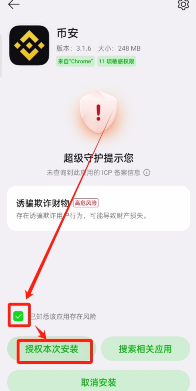 币安Binance官方手机客户端 币安v9.7.0正式版安卓安装包